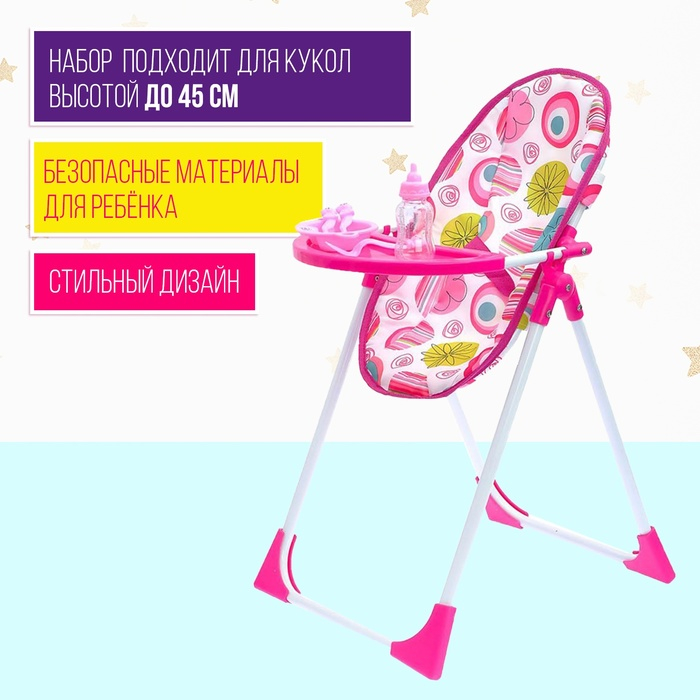 Стульчик для кормления куклы, трансформер 2в1: стульчик, качели; с аксессуарами МИКС Стульчик для кормления куклы, трансформер 2в1: стульчик, качели; с аксессуарами МИКС