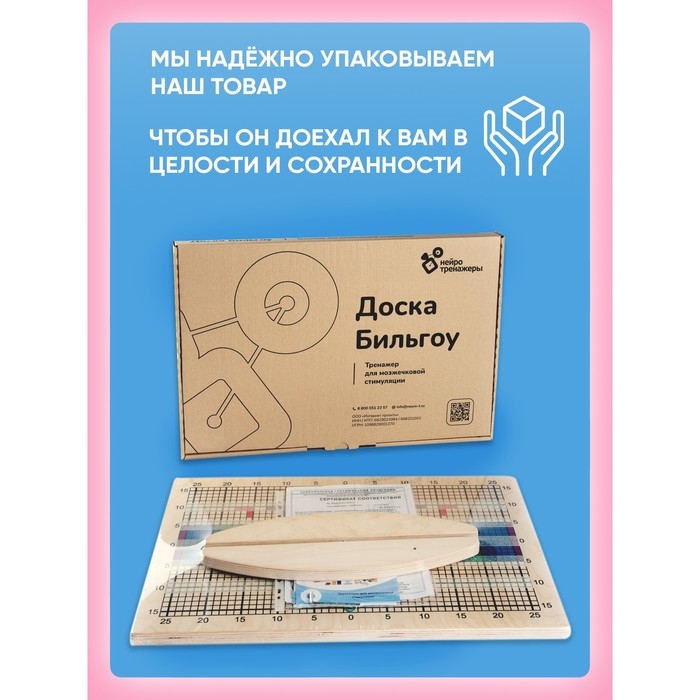 Балансборд доска Бильгоу «Балансир для детей и взрослых» Балансборд доска Бильгоу «Балансир для детей и взрослых»