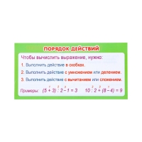 Набор карточек-закладок "Для начальной школы" 1-2 класс, 10 карточек, 20x10 см