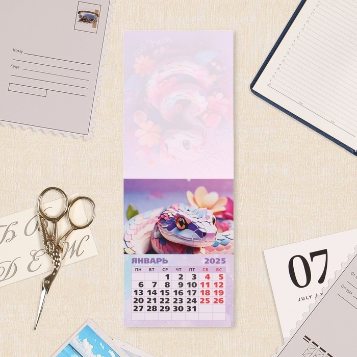 Календарь отрывной на магните Календарь отрывной на магните "Символ года - 6" 2025 год, 10 х 13,5 см