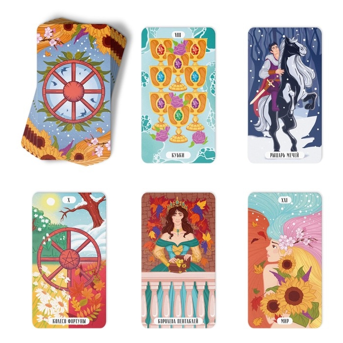 Таро на Хэллоуин «Праздник года», 78 карт (6х11 см), 16+