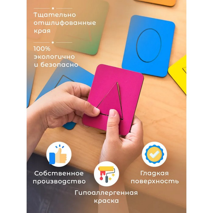 Досочки Сегена - 1, размер досочки: 6,6 × 8,5 см, 18 рамок+18 вкладышей Досочки Сегена - 1, размер досочки: 6,6 × 8,5 см, 18 рамок+18 вкладышей