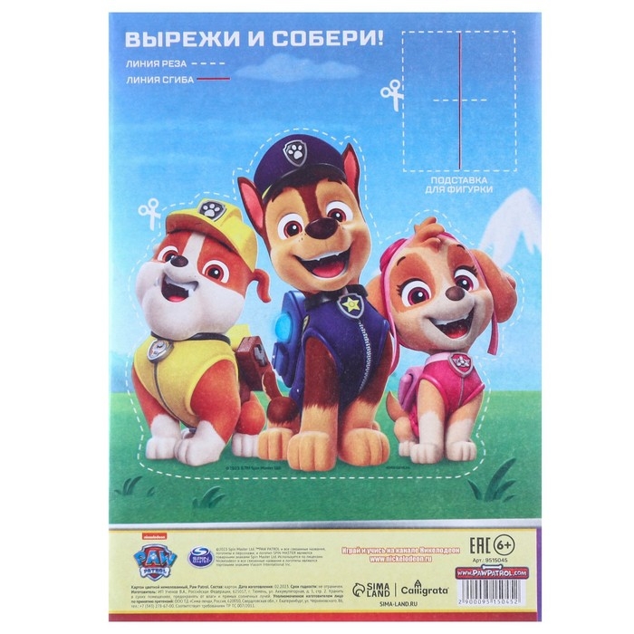 Картон цветной, А4, 10 листов, 10 цветов, немелованный, односторонний, в папке, 200 г/м², Щенячий патруль Картон цветной, А4, 10 листов, 10 цветов, немелованный, односторонний, в папке, 200 г/м², Щенячий патруль