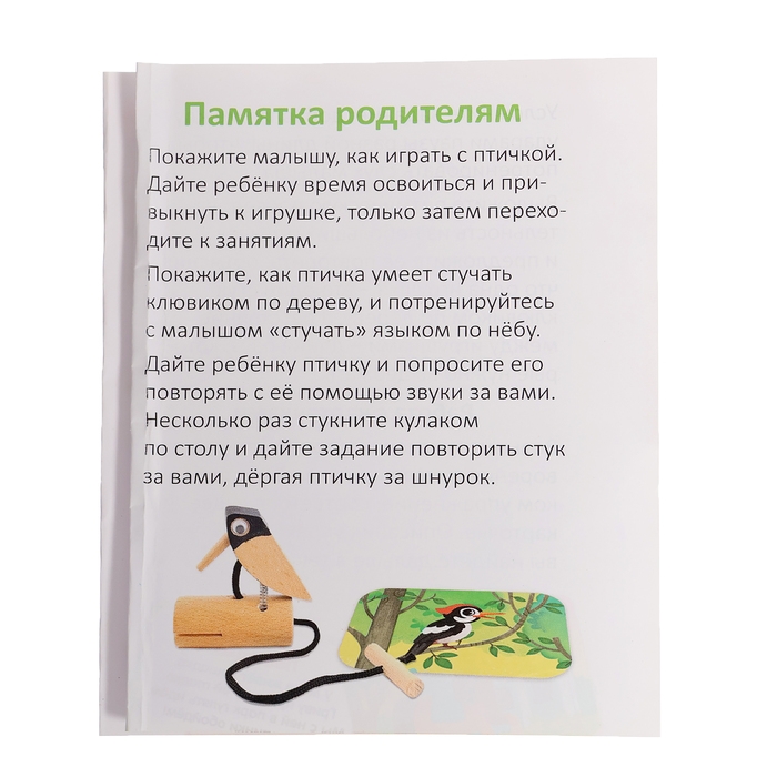 Развивающий набор «Лого птичка» Развивающий набор «Лого птичка»