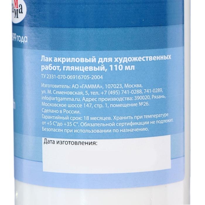 Лак акриловый водная основа, 110 мл,  Лак акриловый водная основа, 110 мл, "Гамма", глянцевый