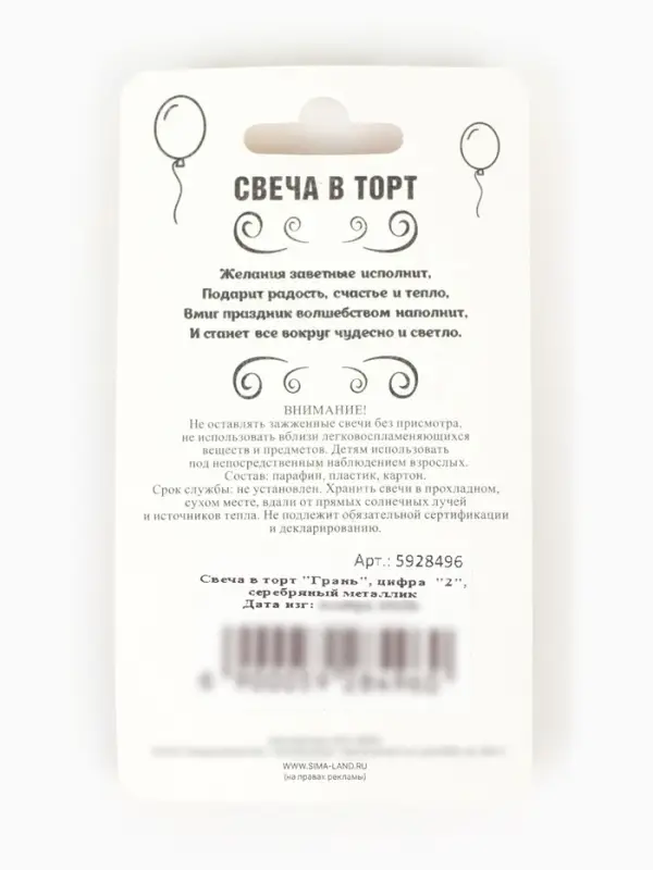 Свеча в торт &laquo;Грань&raquo;, цифра 2, серебряный металлик, 6.5 см