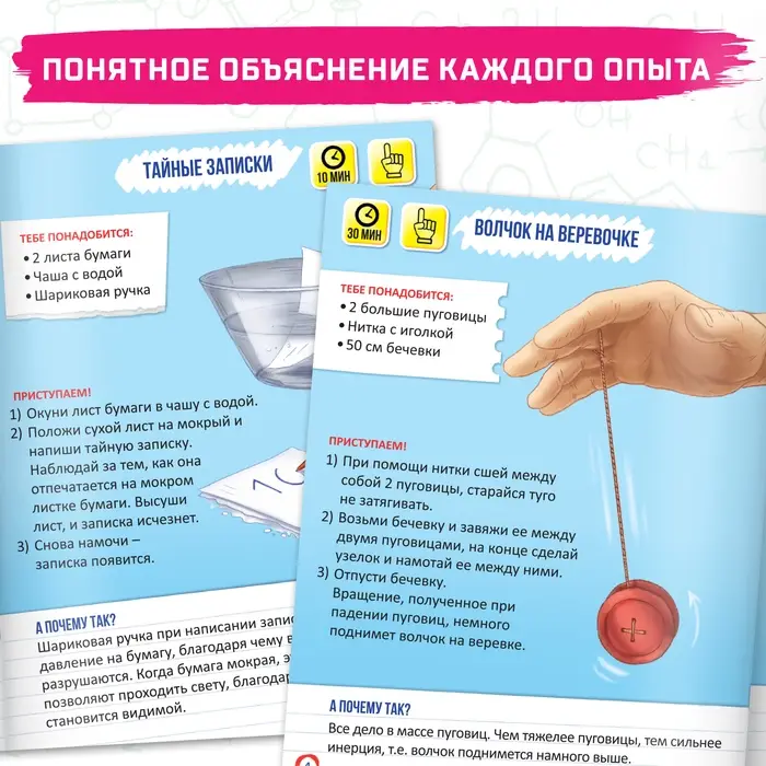 Обучающая книга &laquo;Законы физики&raquo;, 16 стр.