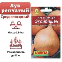 Семена Лук репчатый &laquo;Эксибишен&raquo;, 0.2 г, &laquo;Аэлита&raquo;