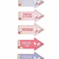 Набор для проведения свадебного выкупа &laquo;Одно счастье на двоих&raquo;, невеста