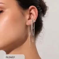 Серьги кафф с проколом &laquo;Цепочки&raquo;, многоярусные, цвет серебро