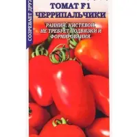 Семена Томат Черрипальчики F1 /Сотка/ 0,1 г/ ранний детерм. красн. 35-45г/*1500 Семена Томат Черрипальчики F1 /Сотка/ 0,1 г/ ранний детерм. красн. 35-45г/*1500