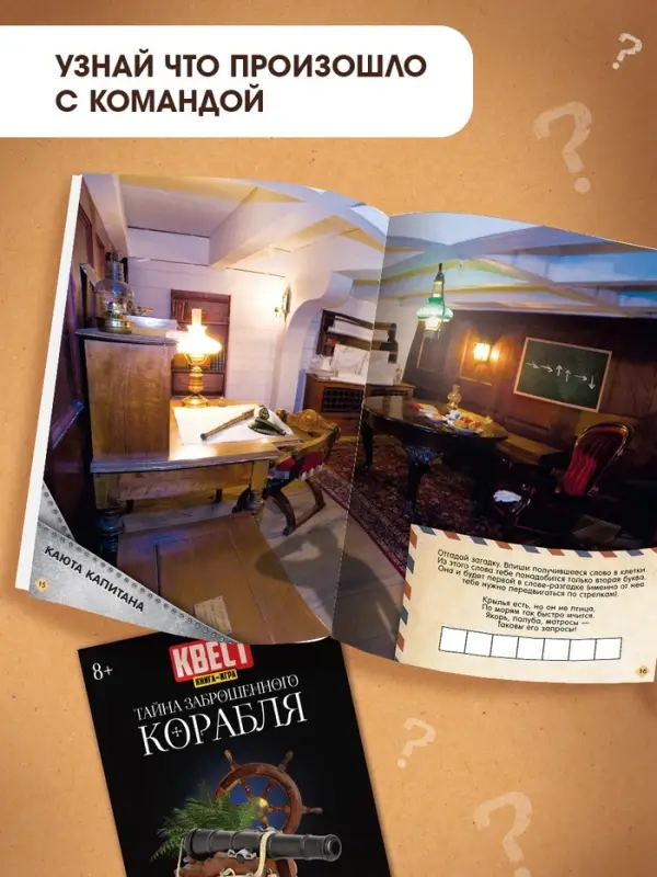 Набор книги-квесты, вариант 1, 5 книг Набор книги-квесты, вариант 1, 5 книг