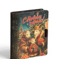 Конверт-мини для подарочных карт или денег "Семья козлят", 9,8х8,5х2 см.
