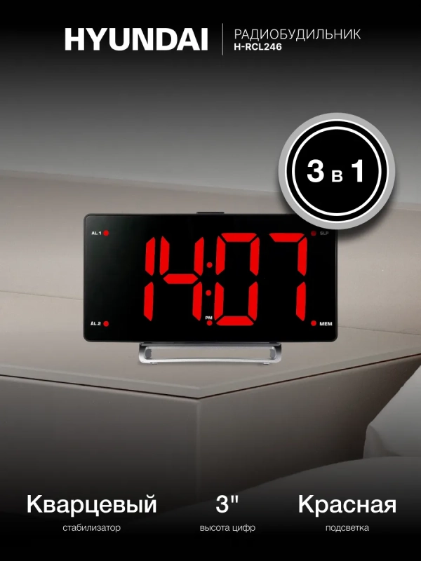 Часы радиоприемник H-RCL246 с FM красная подсветка Часы радиоприемник H-RCL246 с FM красная подсветка