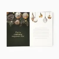 Открытка &laquo;Счастья в Новом году!&raquo;, глиттер, 12&times;18 см
