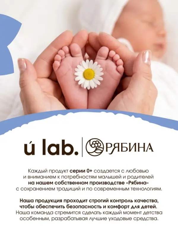 Детский гель для подмывания &laquo;Зверята&raquo;, с экстрактом ромашки, 250 мл, ULAB