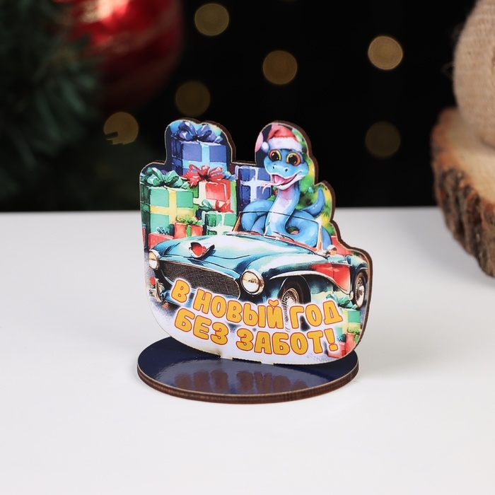 Оберег на подставке Оберег на подставке "В Новый Год без забот!" символ года, змея 8 х 9 см