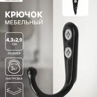 Крючок мебельный ТУНДРА TKO023, однорожковый, цвет черный Крючок мебельный ТУНДРА TKO023, однорожковый, цвет черный