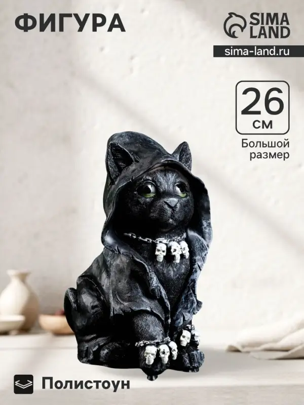 Фигурка полистоун &laquo;Котик хиппи&raquo;, чёрный, 26&times;12&times;16 см