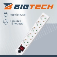 Сетевой фильтр BigTech CD5-1,8W75 (5р/1,8м/10А/2500Вт 0,75мм белый)