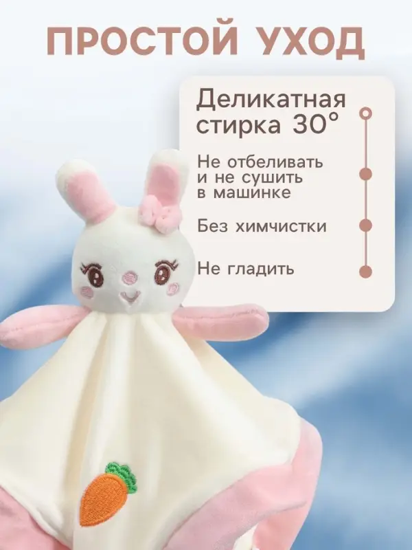 Комфортер - игрушка для сна новорожденных Крошка Я &laquo;Милая зайка&raquo;, погремушка, белый/розовый