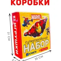 Набор «Супергеройский», 3 книги + 3 фигурки, Marvel Набор «Супергеройский», 3 книги + 3 фигурки, Marvel