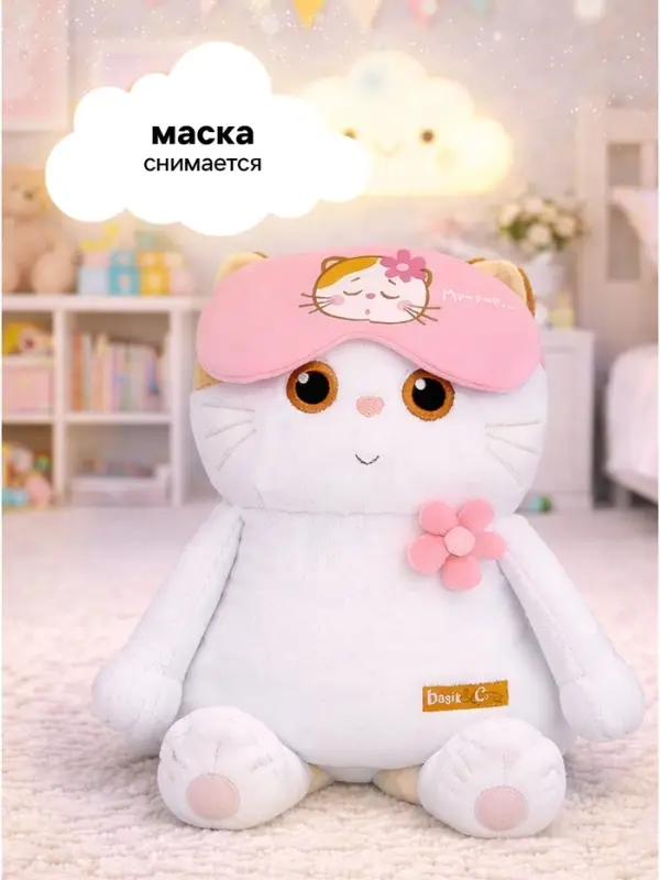 Мягкая игрушка &laquo;Кошечка Ли-Ли&raquo; в маске для сна и с цветочком, 32 см