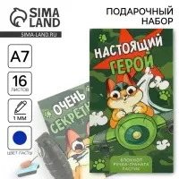 Подарочный набор: блокнот, ручка-фигурная и ластик «Настоящий герой» Подарочный набор: блокнот, ручка-фигурная и ластик «Настоящий герой»