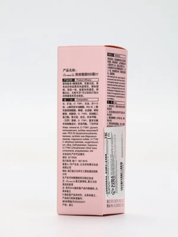 BB крем для лица Lameila оттенок 01, 30 мл (слоновая кость) BB крем для лица Lameila оттенок 01, 30 мл (слоновая кость)