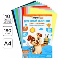 Картон цветной двусторонний Calligrata, А4, 10 листов, 10 цветов, тонированный в массе