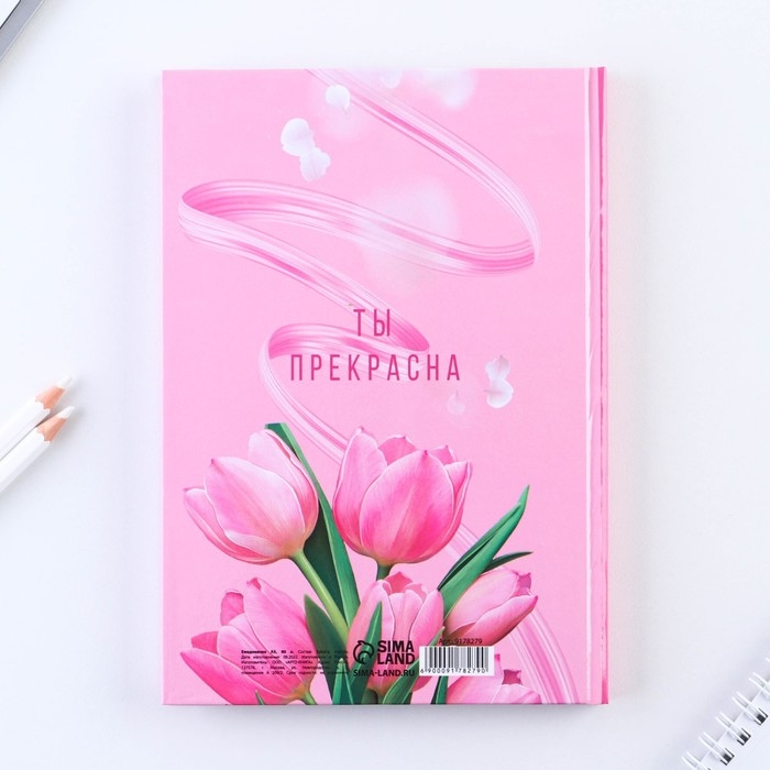 Ежедневник «Яркой весны» А5, 80 листов Ежедневник «Яркой весны» А5, 80 листов