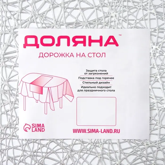 Дорожка на стол Доляна &laquo;Паутинка&raquo;, 30&times;150 см, серебряная