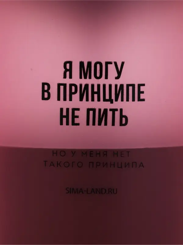 Шейкер спортивный &laquo;Я могу не пить&raquo;, черно-розовый, с чашей под протеин и шариком, 500 мл