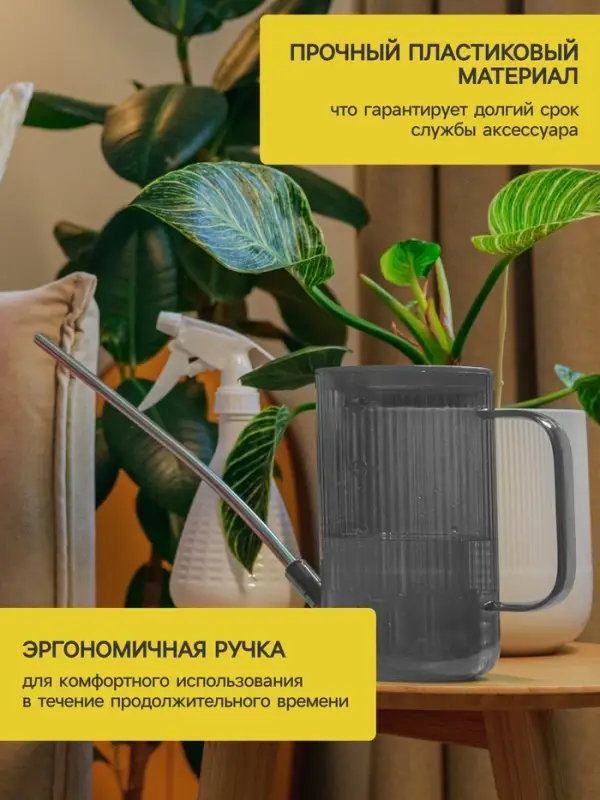 Лейка с длинным носиком, 1 л, без рассеивателя, серая, Greengo