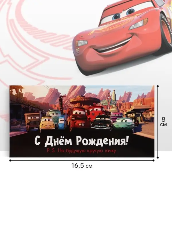 Конверт для денег &laquo;С Днём рождения!&raquo;, 16.5&times;8 см