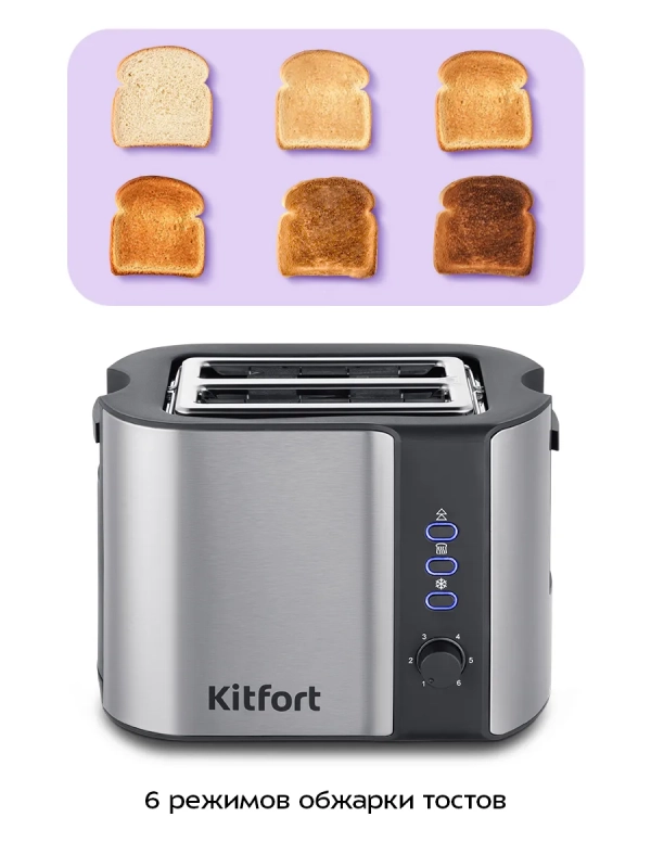 Тостер для хлеба с поддоном КТ-6249 - 800 Вт Тостер для хлеба с поддоном КТ-6249 - 800 Вт