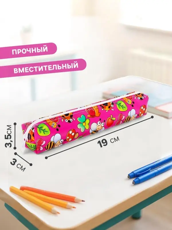 Пенал школьный &laquo;Насекомые&raquo;, на молнии, МИКС