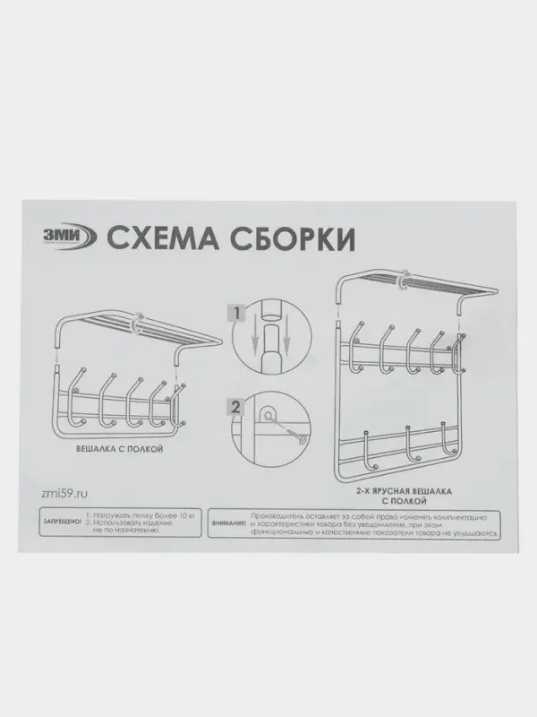 Вешалка настенная с полкой, 9 крючков, 2 яруса, 73&times;22&times;58 см, коричневая