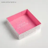 Кондитерская упаковка, коробка для макарун с пластиковой крышкой, «Сладости для радости», 12 х 12 х 3.5 см