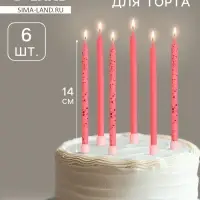 Свечи для торта &laquo;Блестящая вечеринка&raquo;, 6 шт., розовые, высокие