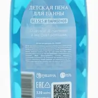 Детская пена для ванны, аромат: сладкая жвачка, 320 мл, &laquo;Принцесса&raquo;