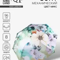 Зонт механический &laquo;Лепесток&raquo;, эпонж, 4 сложения, 8 спиц, R=48/56 см, d=96 см, МИКС
