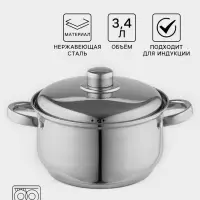 Кастрюля Катунь &laquo;Гретта&raquo;, 3.4 л, d=20 см, с крышкой, капсульное дно, индукция, нержавеющая сталь, AISI - 201, хромированная