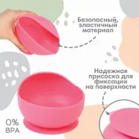Тарелка детская Крошка Я, на присоске 350 мл., из силикона, 12&times;8&times;5, розовый