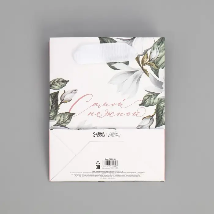 Пакет подарочный ламинированный двухсторонний, упаковка, «Самой нежной», S 12 х 15 х 5.5 см Пакет подарочный ламинированный двухсторонний, упаковка, «Самой нежной», S 12 х 15 х 5.5 см