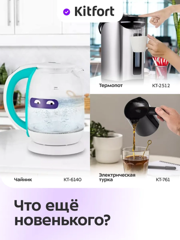 Термопот 5 л электрический КТ-2529 - 750 Вт Термопот 5 л электрический КТ-2529 - 750 Вт