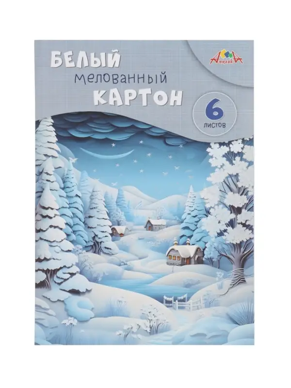 Картон белый А4, 6 листов &laquo;Зимний пейзаж&raquo;, мелованный