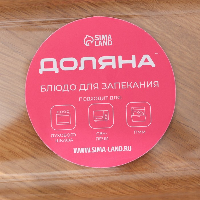 Форма для запекания и выпечки из жаропрочного стекла прямоугольная Доляна «Фуэго», 1 л, 25,7×14,5×4,7 см Форма для запекания и выпечки из жаропрочного стекла прямоугольная Доляна «Фуэго», 1 л, 25,7×14,5×4,7 см