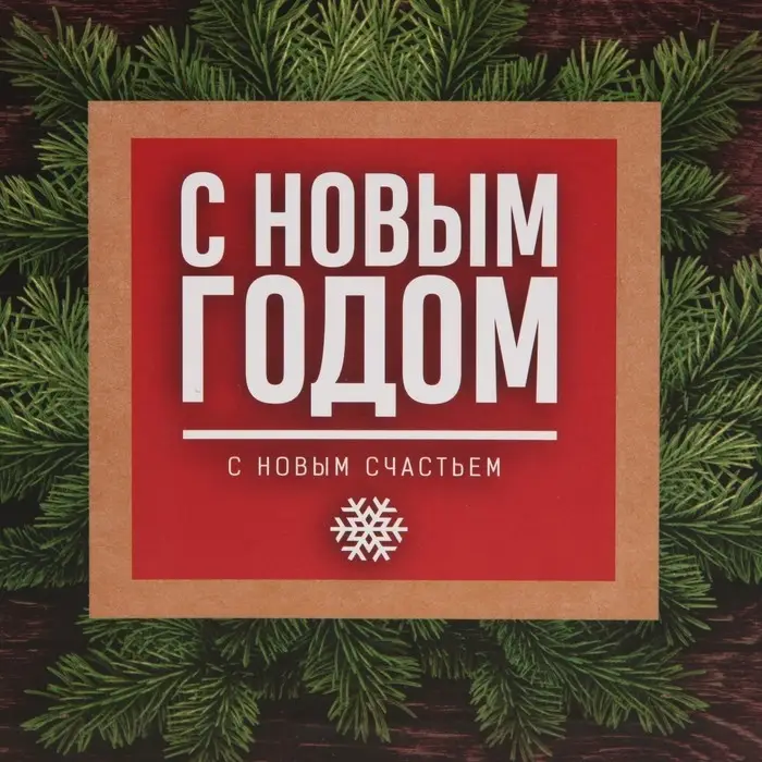 Пакет подарочный новогодний ламинированный Happy New Year, MS 18 х 23 х 10 см Пакет подарочный новогодний ламинированный Happy New Year, MS 18 х 23 х 10 см