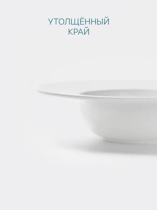 Тарелка для пасты Hanna Kn&ouml;vell, 650 мл, d=26.5 см, фарфор, белая